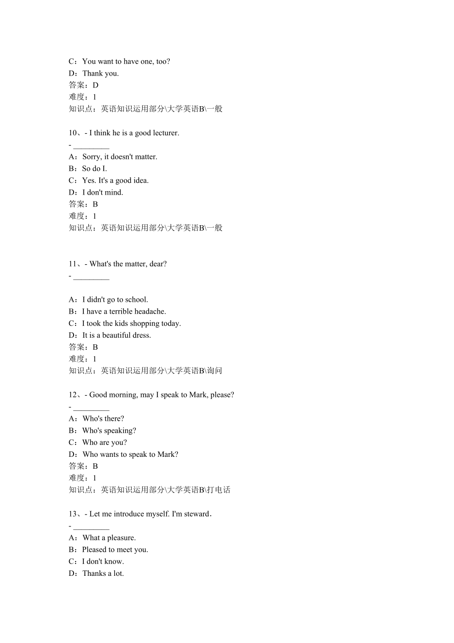 2012年12月电大英语网考（完整版）_第3页