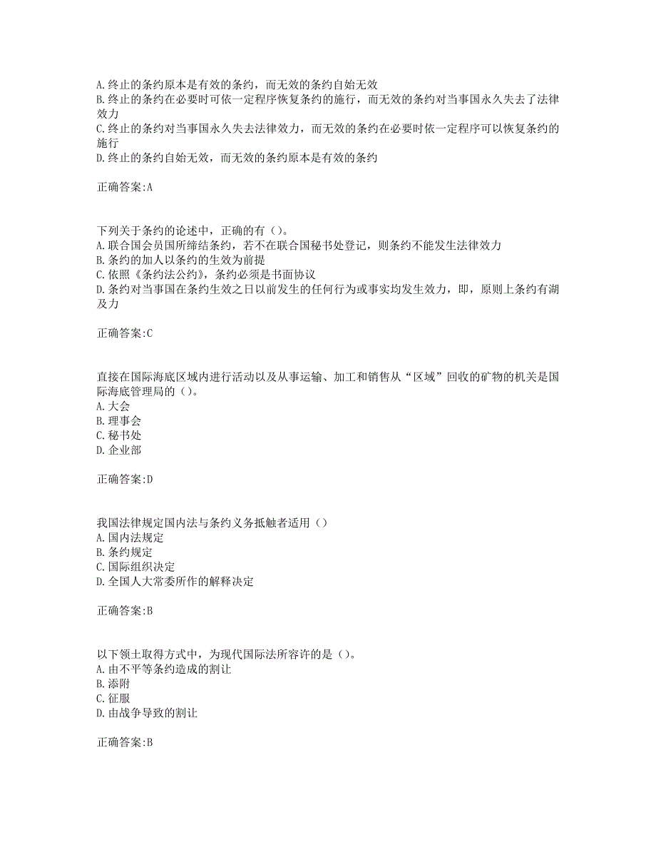 奥鹏川大《国际法学1022》19秋在线作业2_第2页