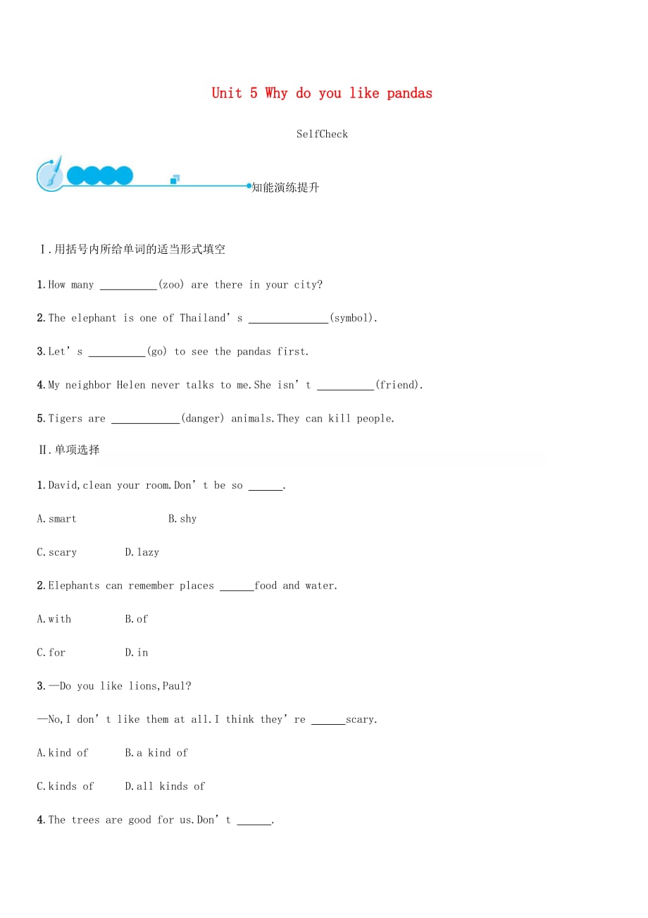 2019年春七年级英语下册Unit5Whydoyoulikepandas第5课时SelfCheck知能演练提升新版人教新目标版_第1页