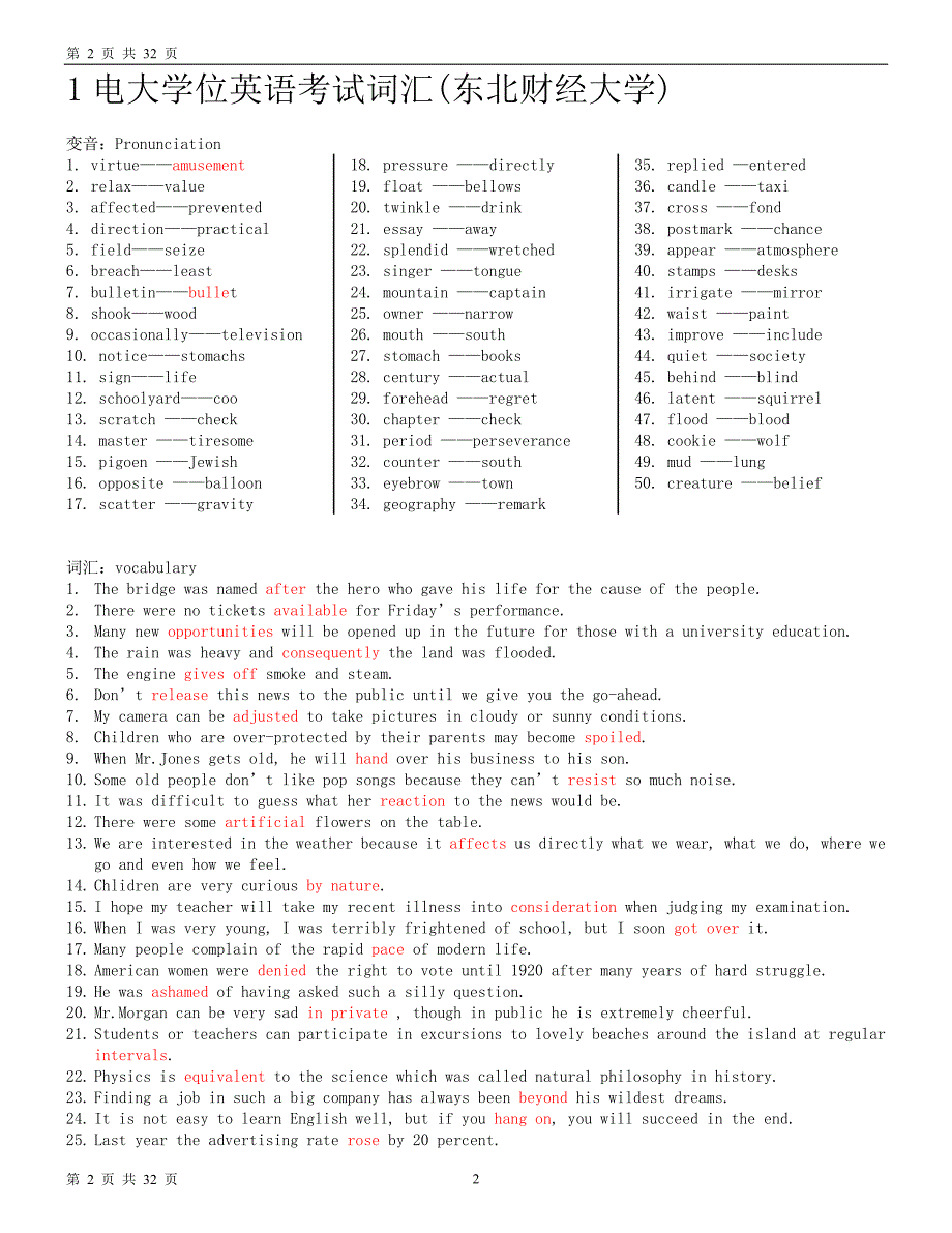 电大工商管理《学位英语》考试题库（含答案）_第2页