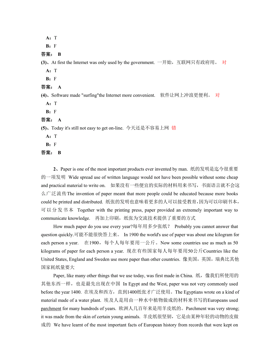 2012电大《大学英语B3》网考题库_第3页