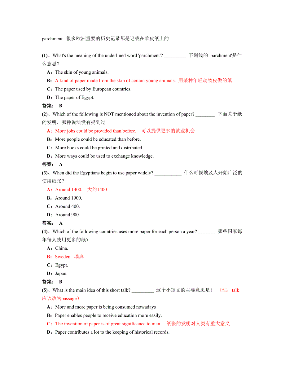 2012电大《大学英语B3》网考题库_第4页