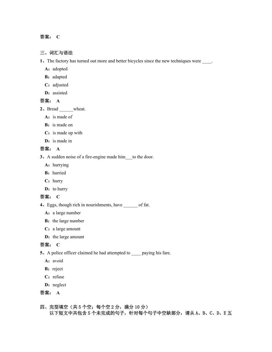 2012电大《大学英语B3》网考题库_第5页