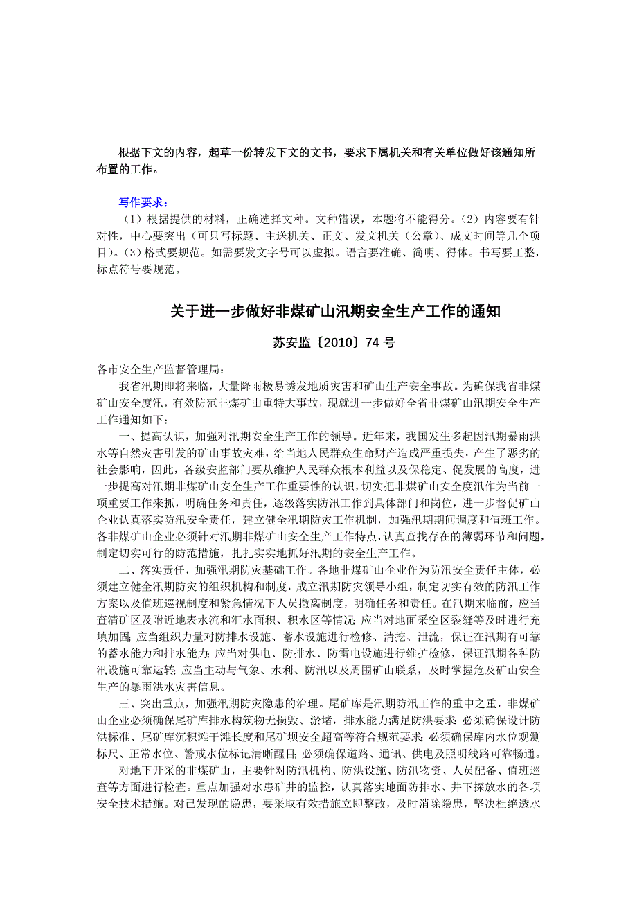 电大《经济应用文写作》考试重点（含答案）_第4页