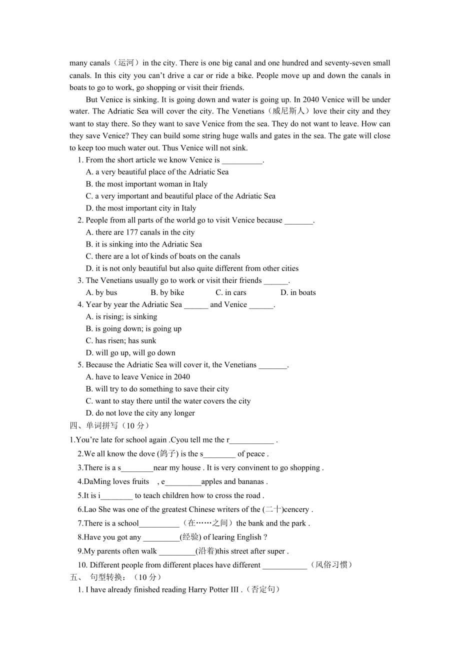 八年级英语综合测试题_第4页