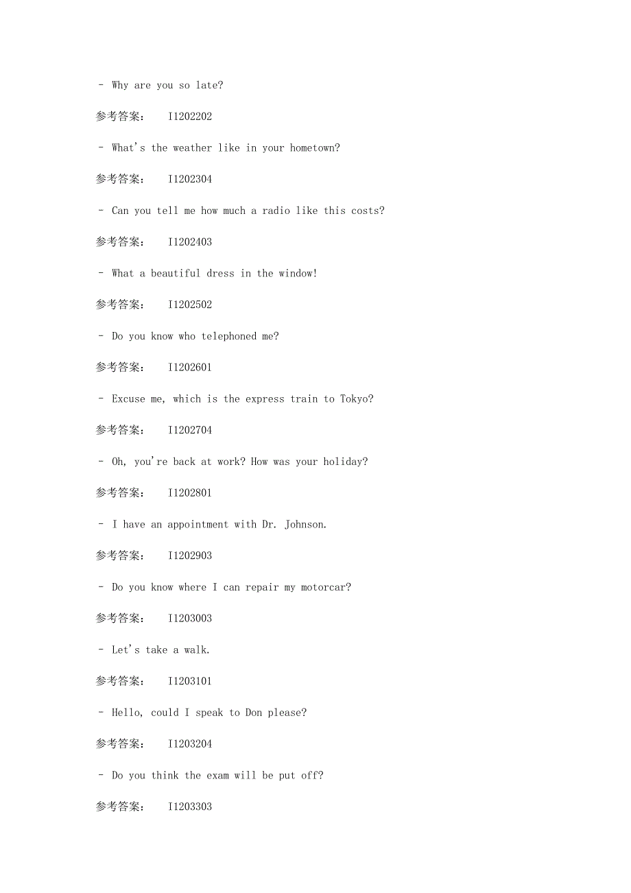 2012电大年《开放本科英语II(1)》第十八单元参考答案_第3页