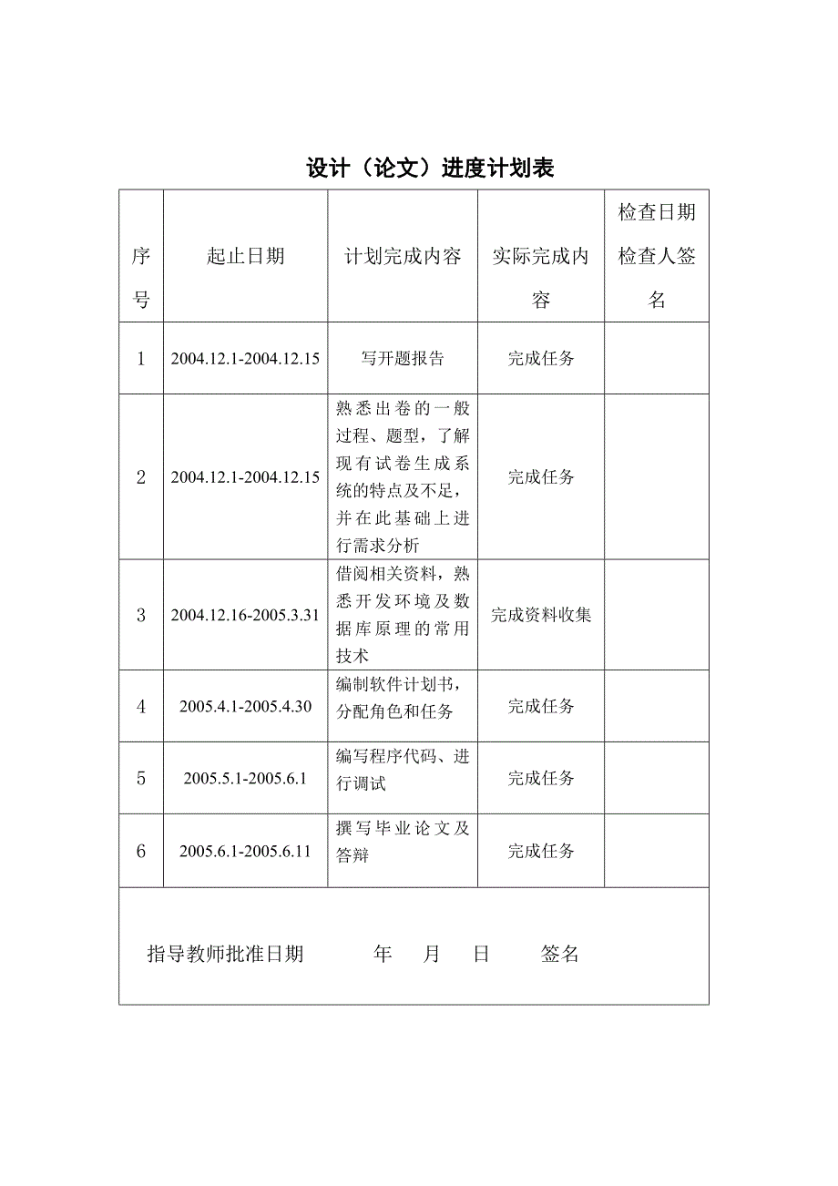 毕业设计（论文）-DELPHI通用试卷生成系统_第3页