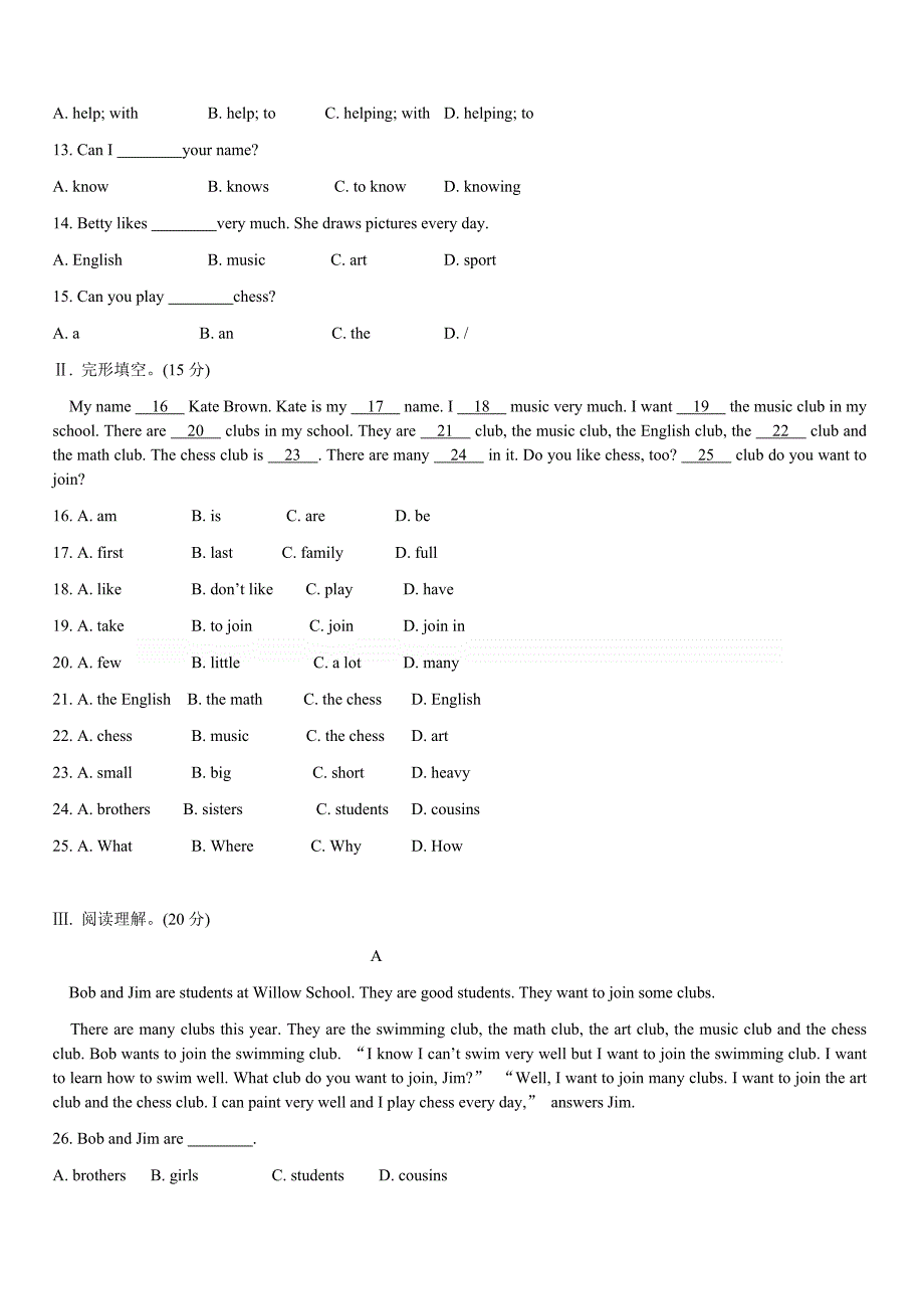 人教版七年级下册英语单元测试题及答案_第2页