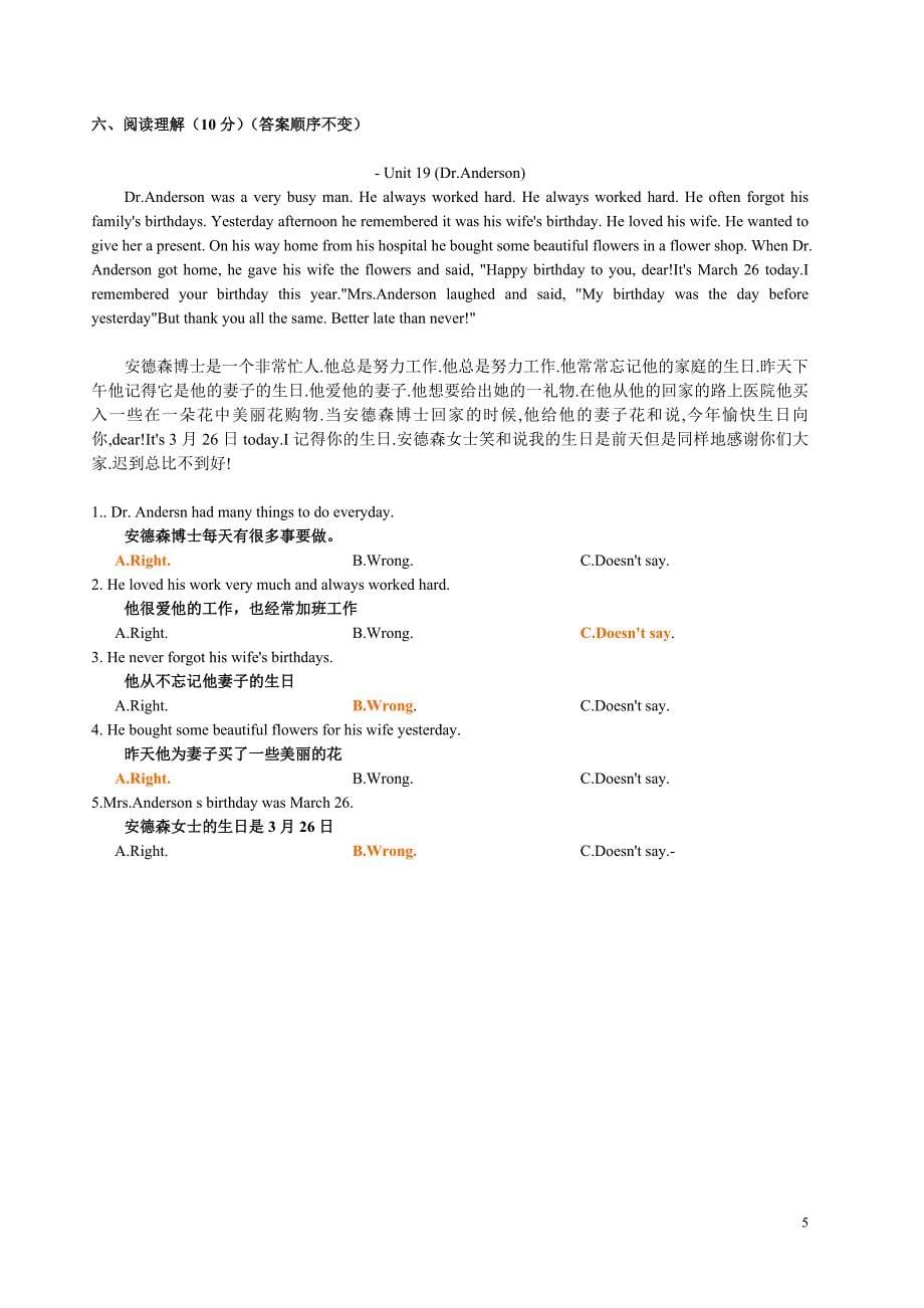 2010年上海电视大学英语1(2)_英语试题复习题_第5页