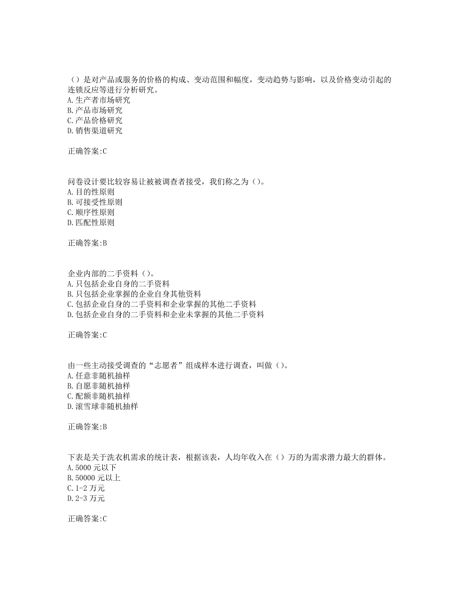 奥鹏川大《市场调查与预测(1)2184》19秋在线作业2_第2页