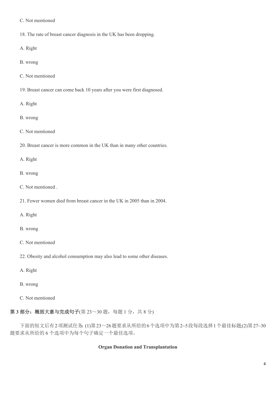 2010职称英语卫生类(C级)真题及答案_第4页
