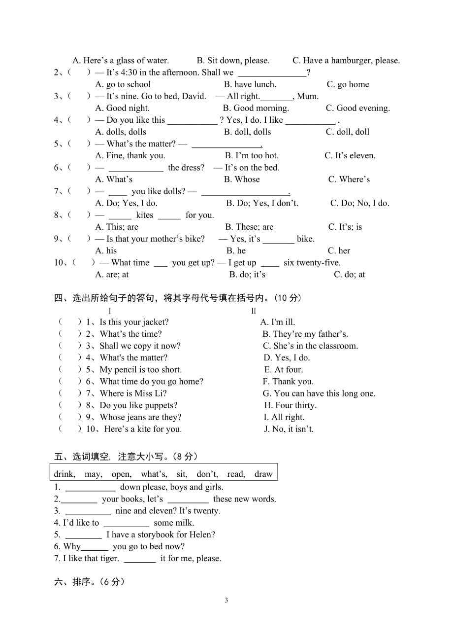 2010四年级英语期末考试卷_第3页