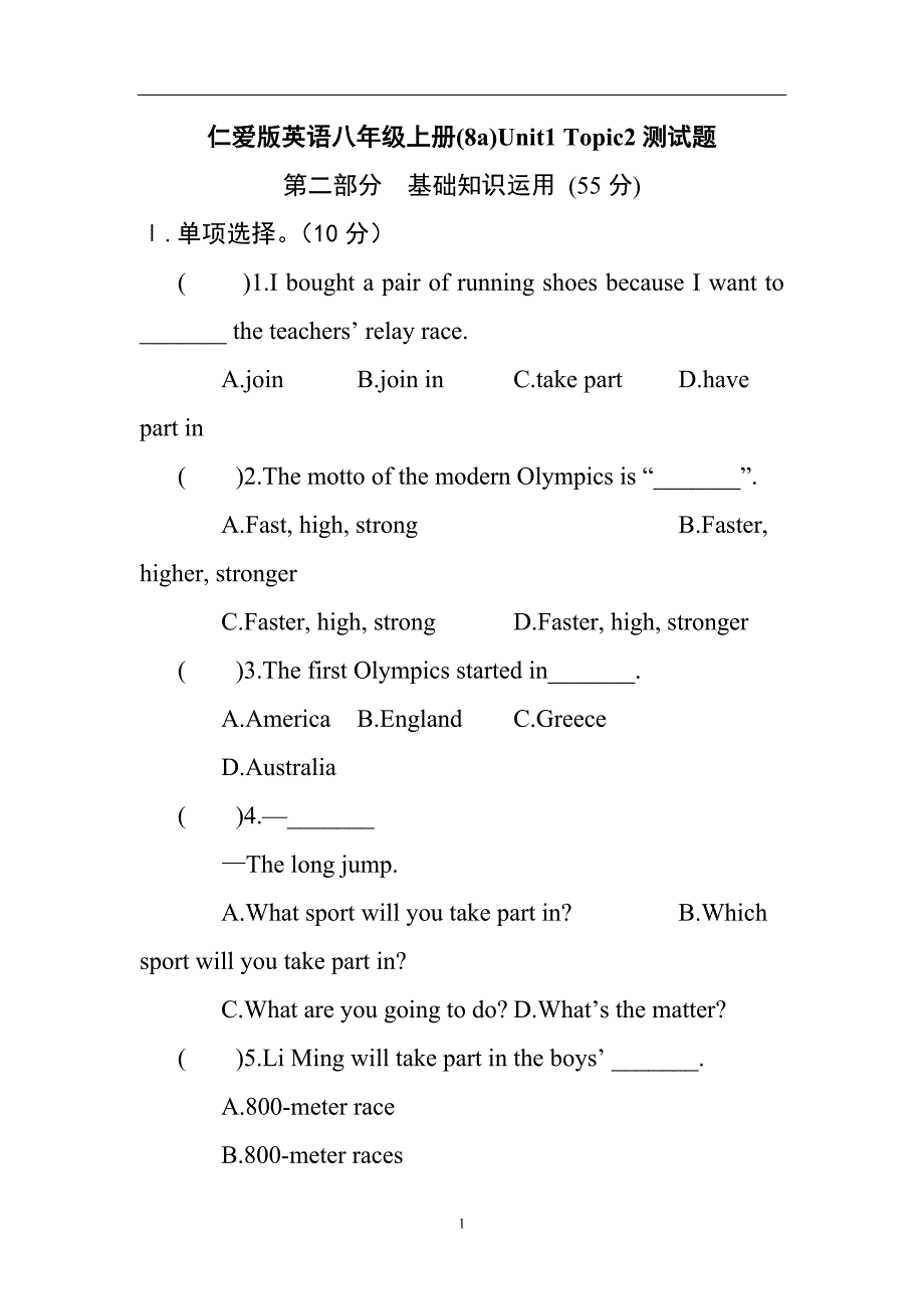 仁爱版英语八年级上册(8a)Unit1_Topic2测试题_第1页