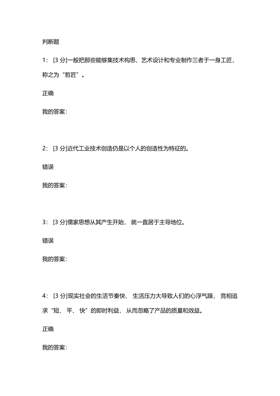 弘扬工匠精神 迈向制造强国弘扬工匠精神 河北2019 试卷41_第1页