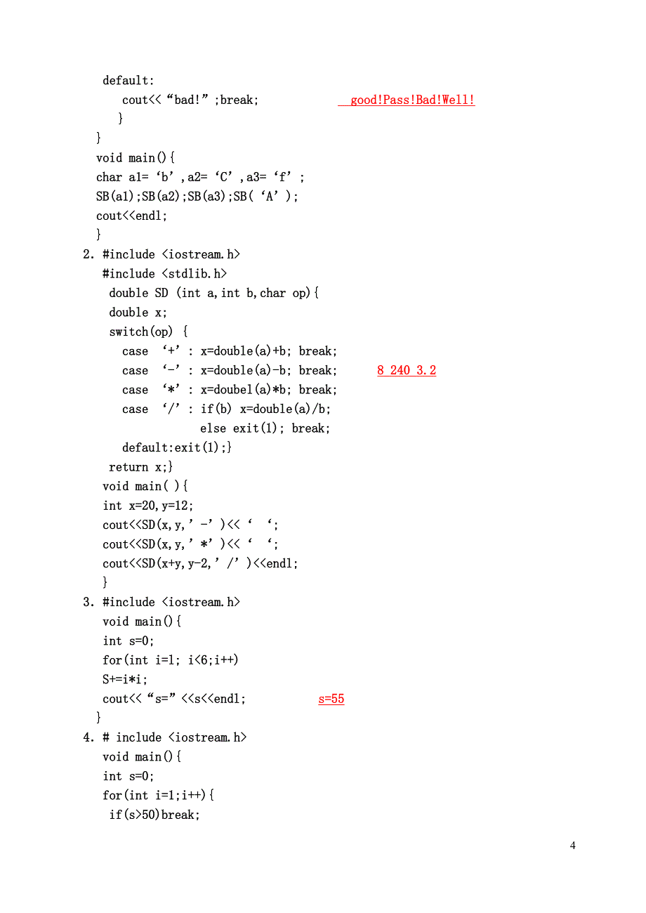 电大《C++语言程序设计》形成性考核册及答案_第4页