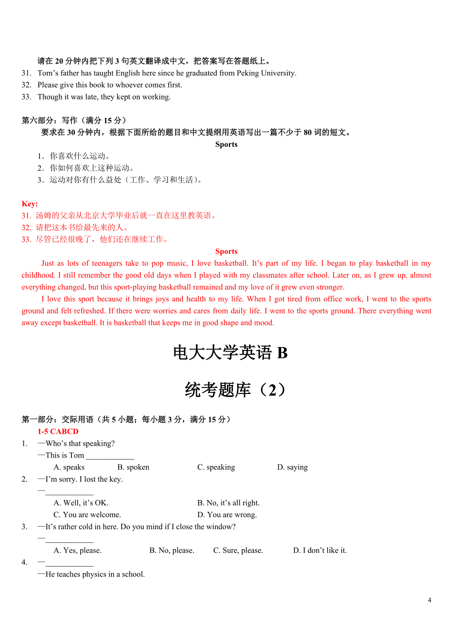 最新电大《大学英语（B） 》统考题库（1）_第4页