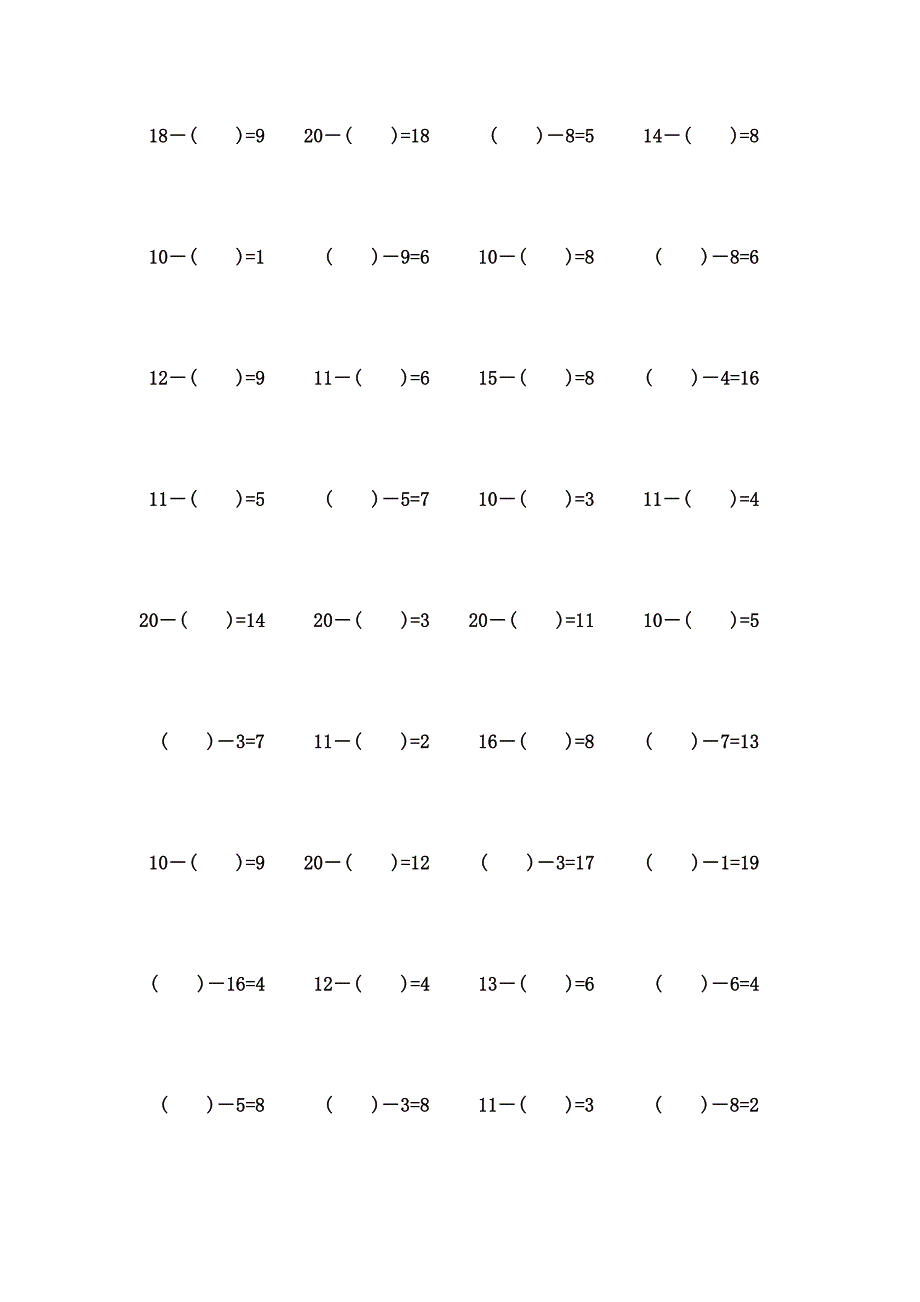 20以内错位减法计算题 (49)_第2页