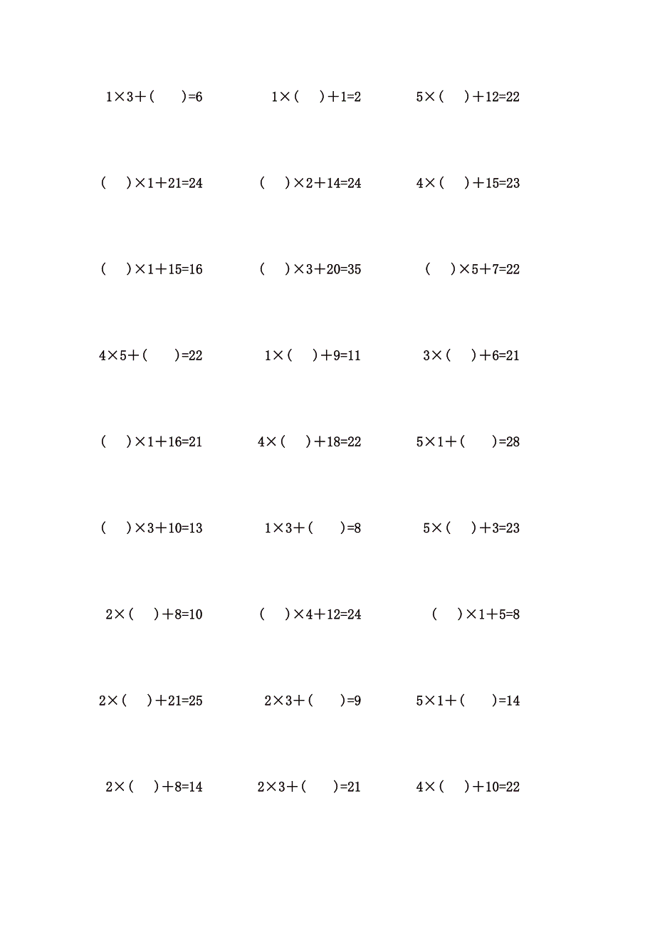 5以内乘加口算题 (97)_第3页