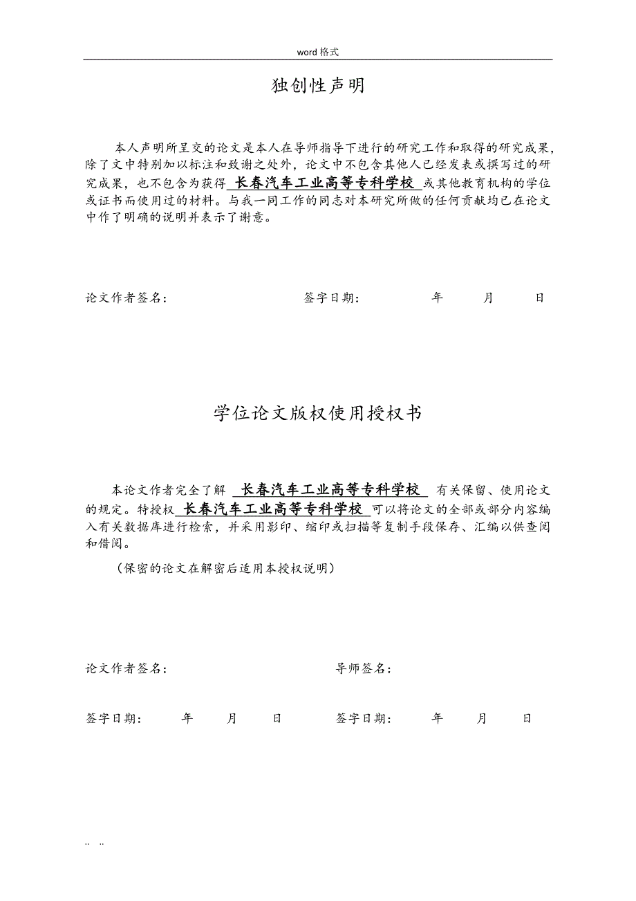 毕业论文_5S管理在中小型制造企业的应用研究_第2页