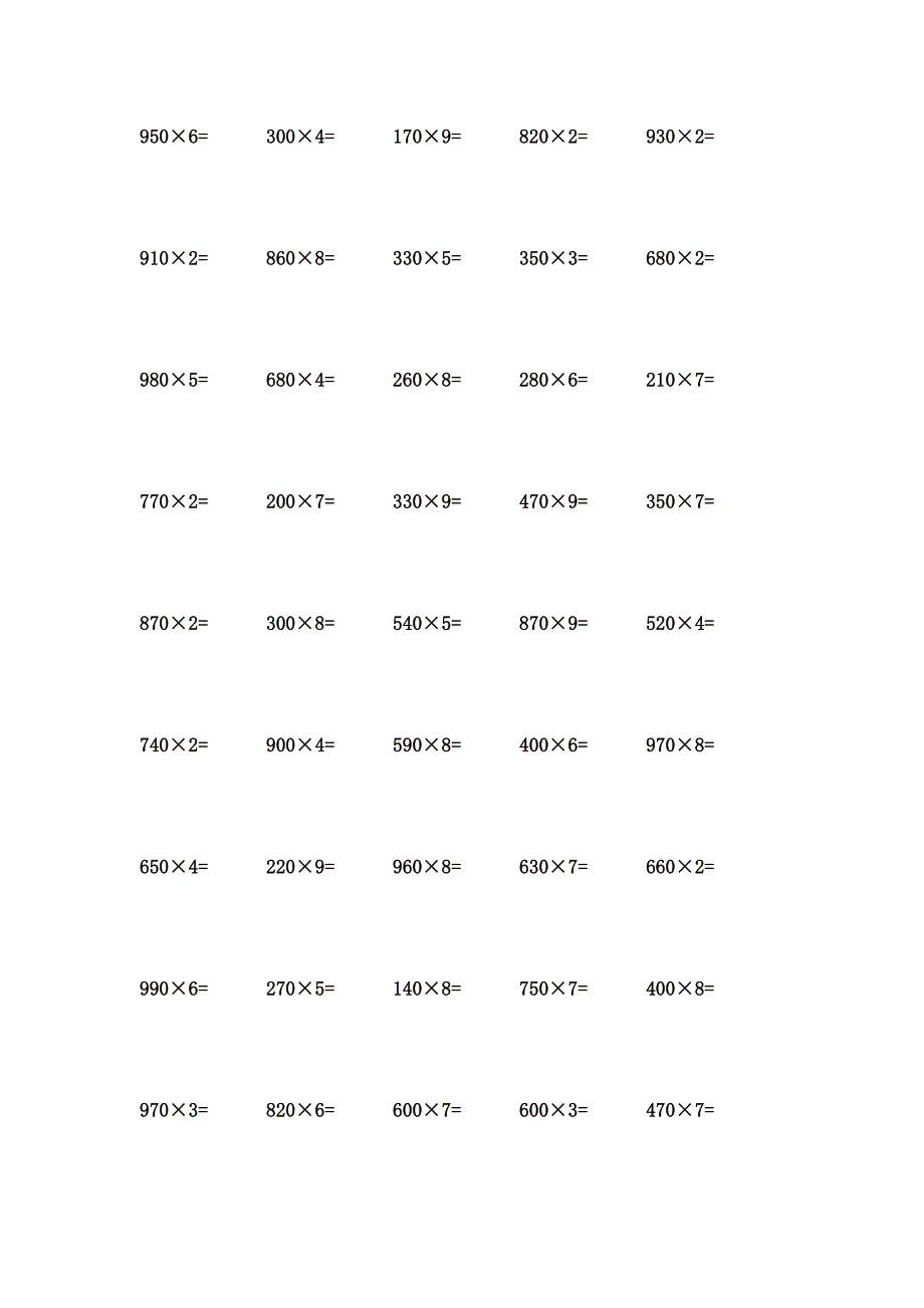 3位整十数乘1位数计算题 (17)_第2页