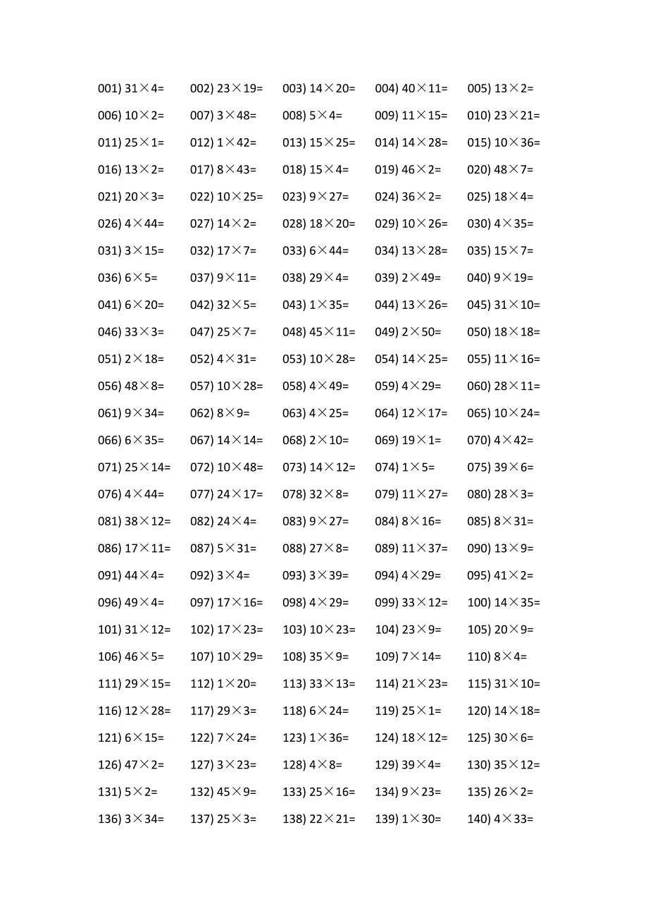 五十以内乘法口算题500题 (2)_第1页