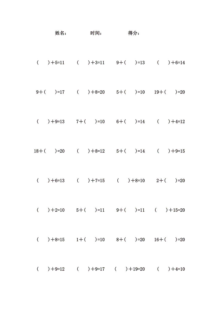 20以内进位加法计算题 (74)_第1页