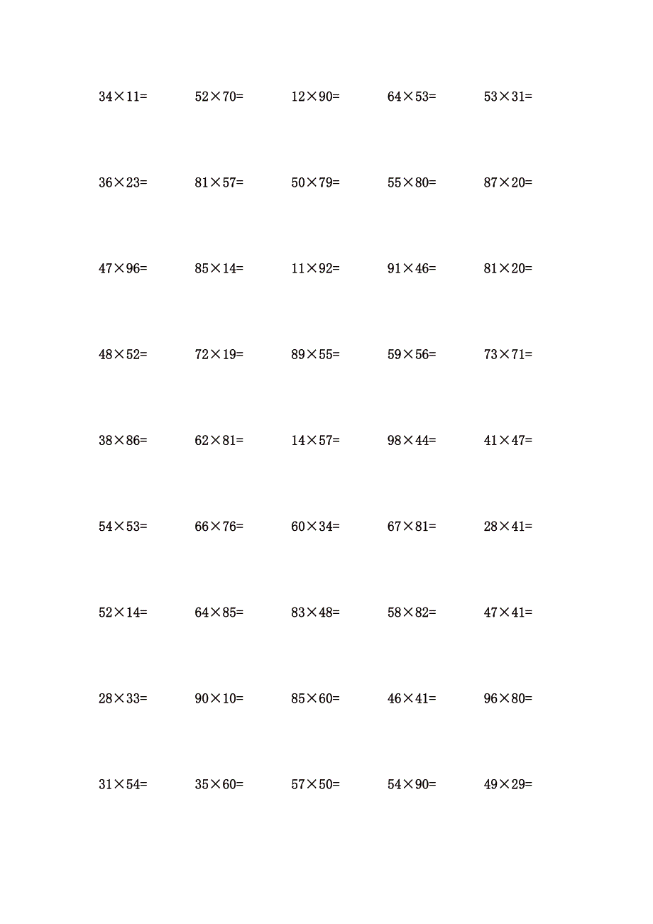 2位数乘2位数计算题 (6)_第3页