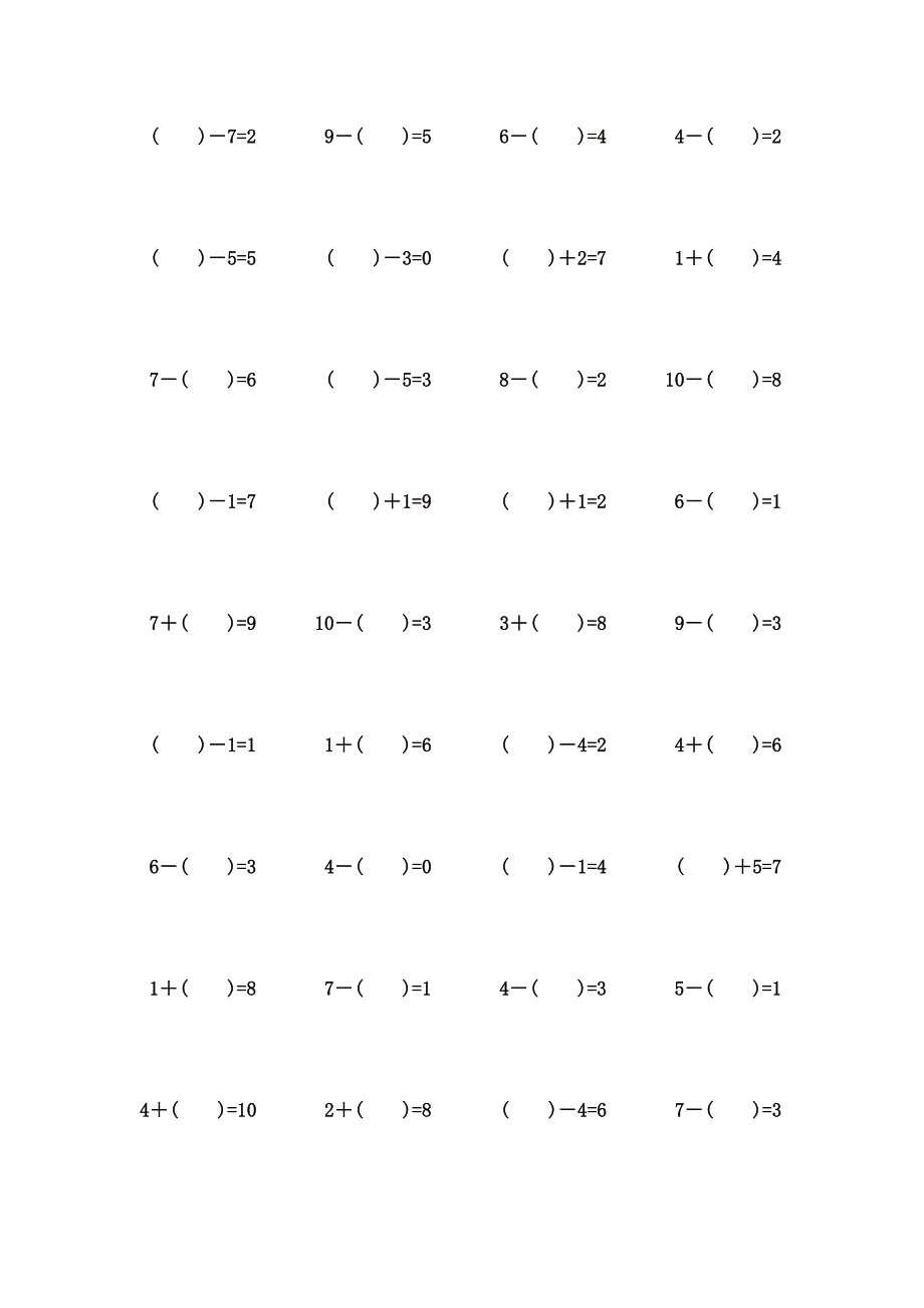 10以内加减混合计算题 (32)_第2页