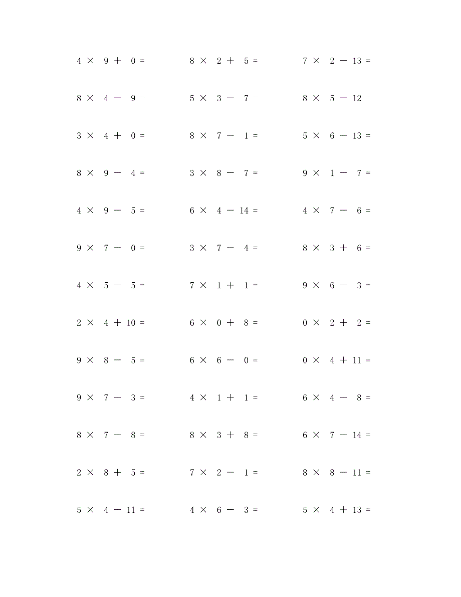 50以内加减乘混合运算题100道 (22)_第2页