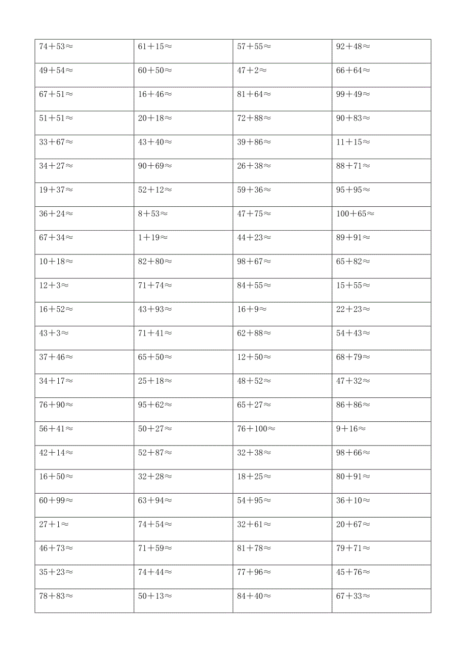 小学估算加法练习题 (75)_第3页