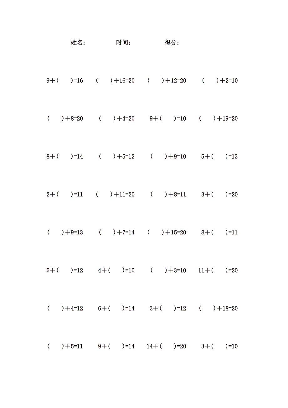 20以内进位加法计算题 (59)_第1页
