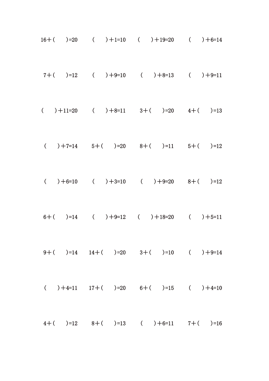 20以内进位加法计算题 (59)_第3页