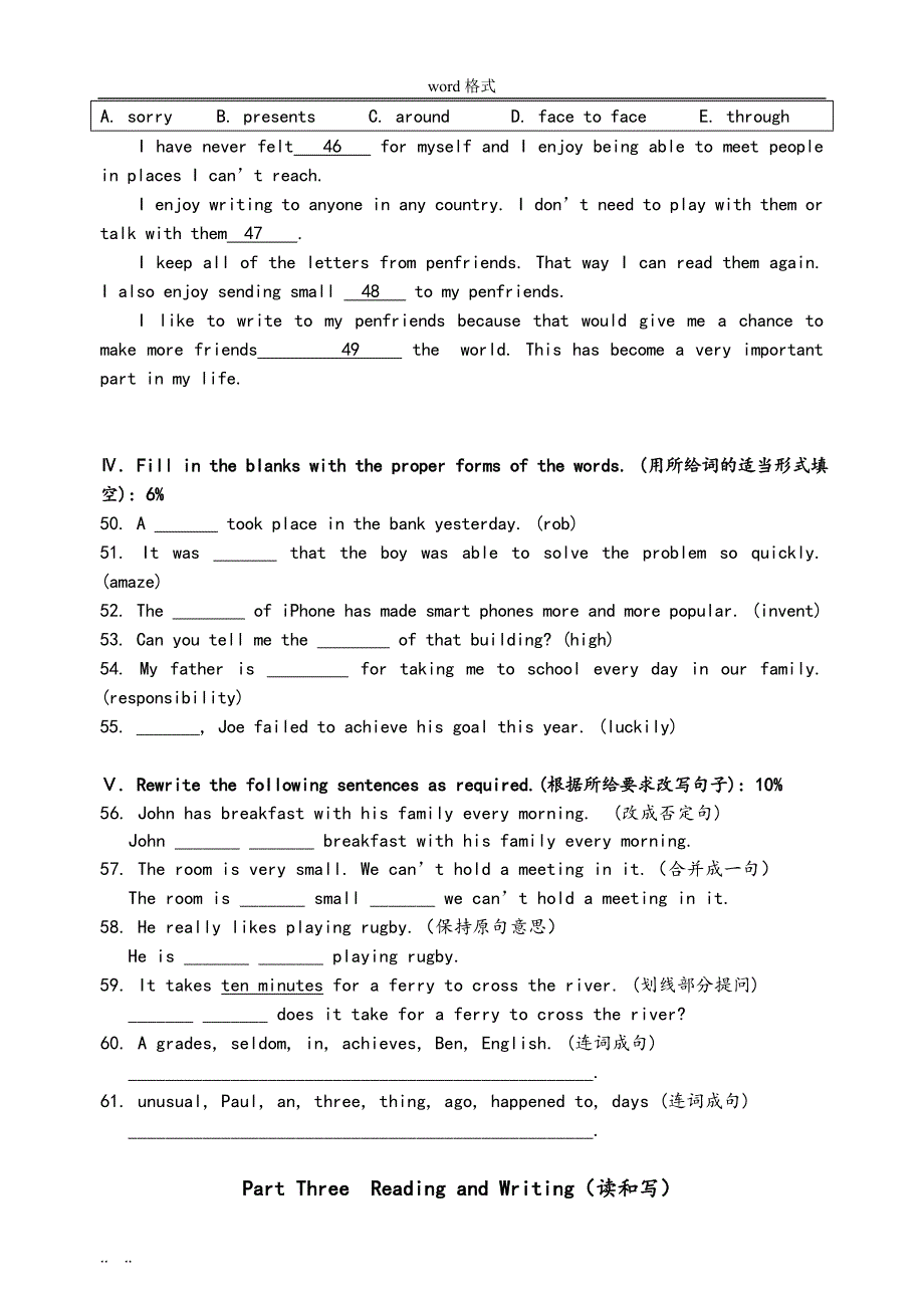 上海牛津版英语8A期中测试卷和问题详细讲解_第4页