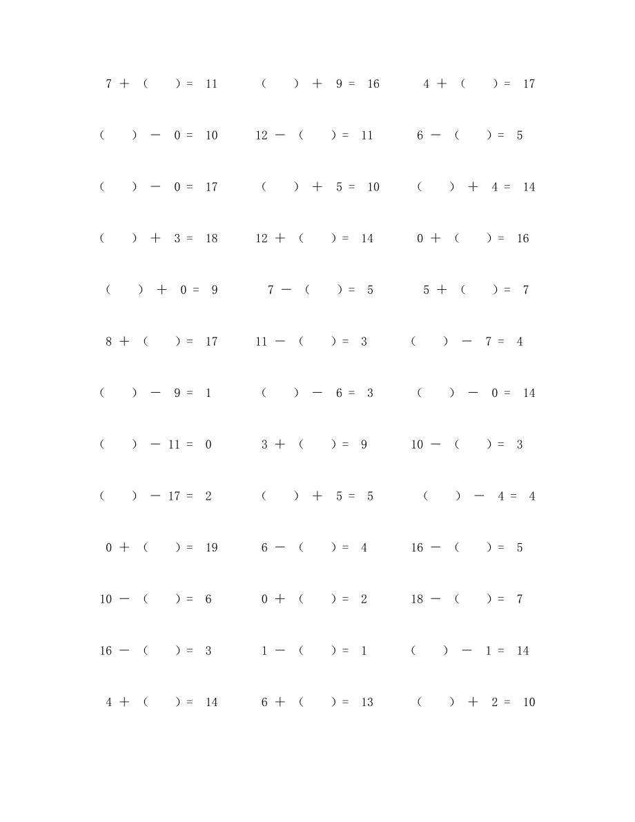 二十以内加减进阶运算题100道 (25)_第2页