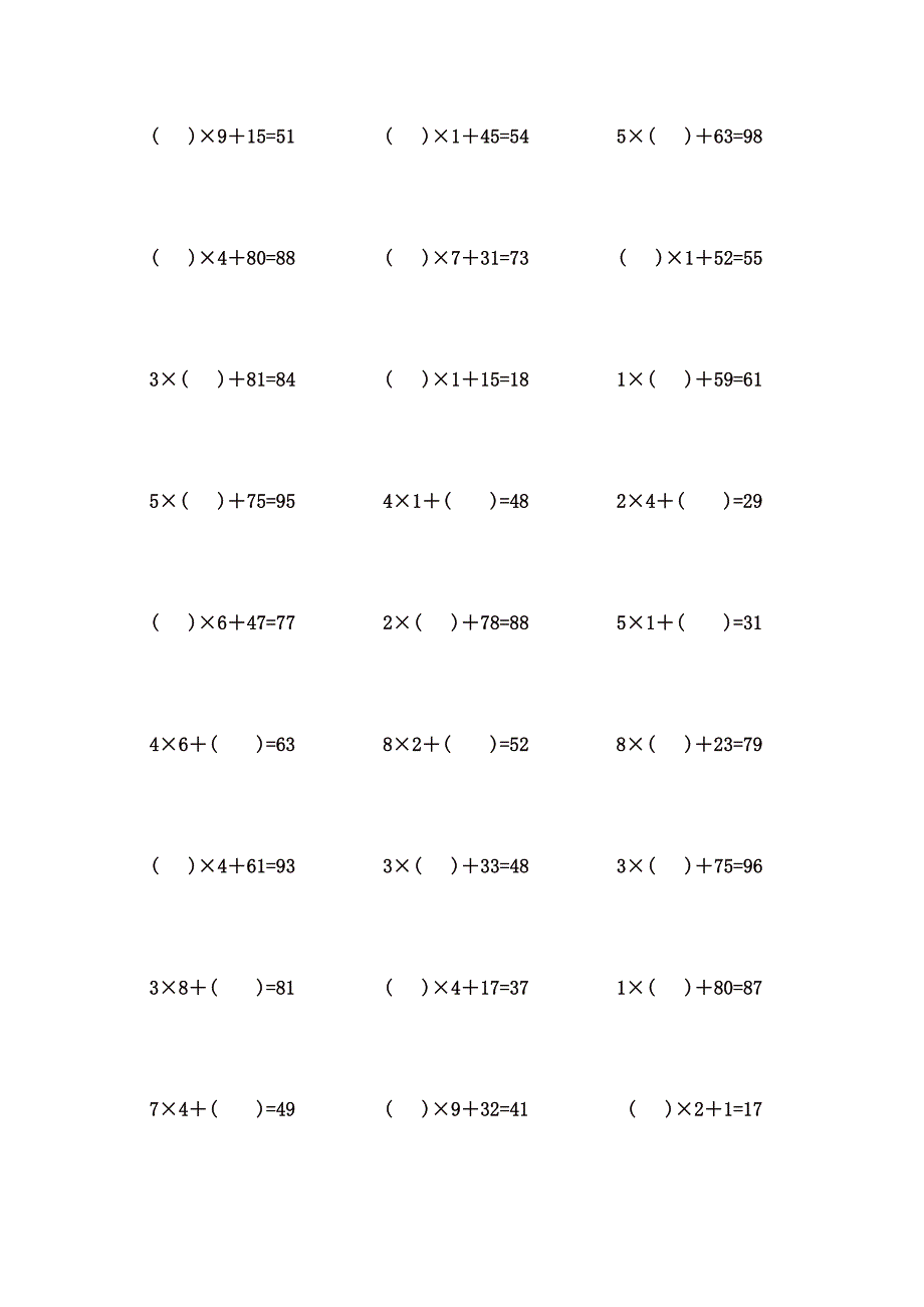 9以内乘加口算题 (33)_第2页