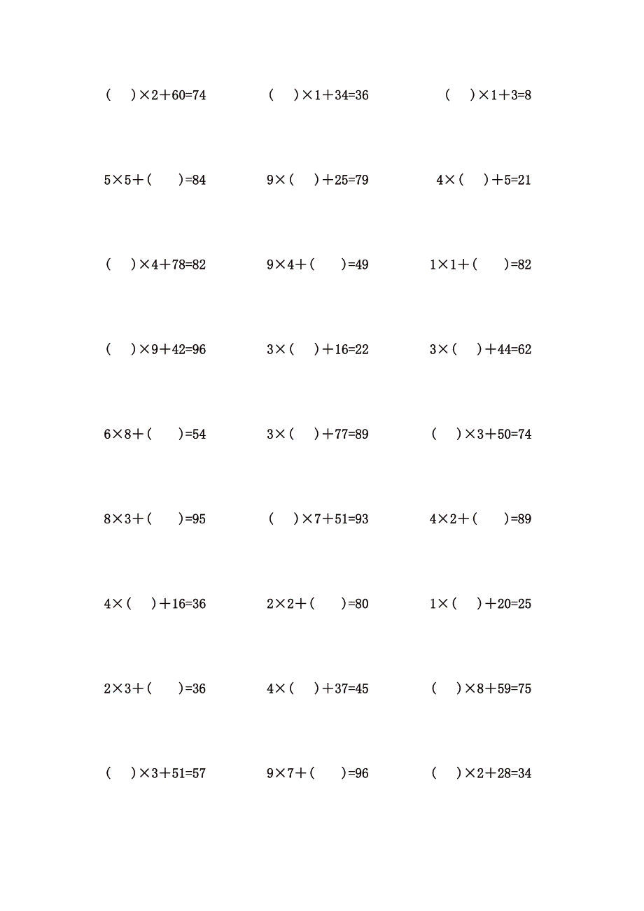 9以内乘加口算题 (33)_第3页