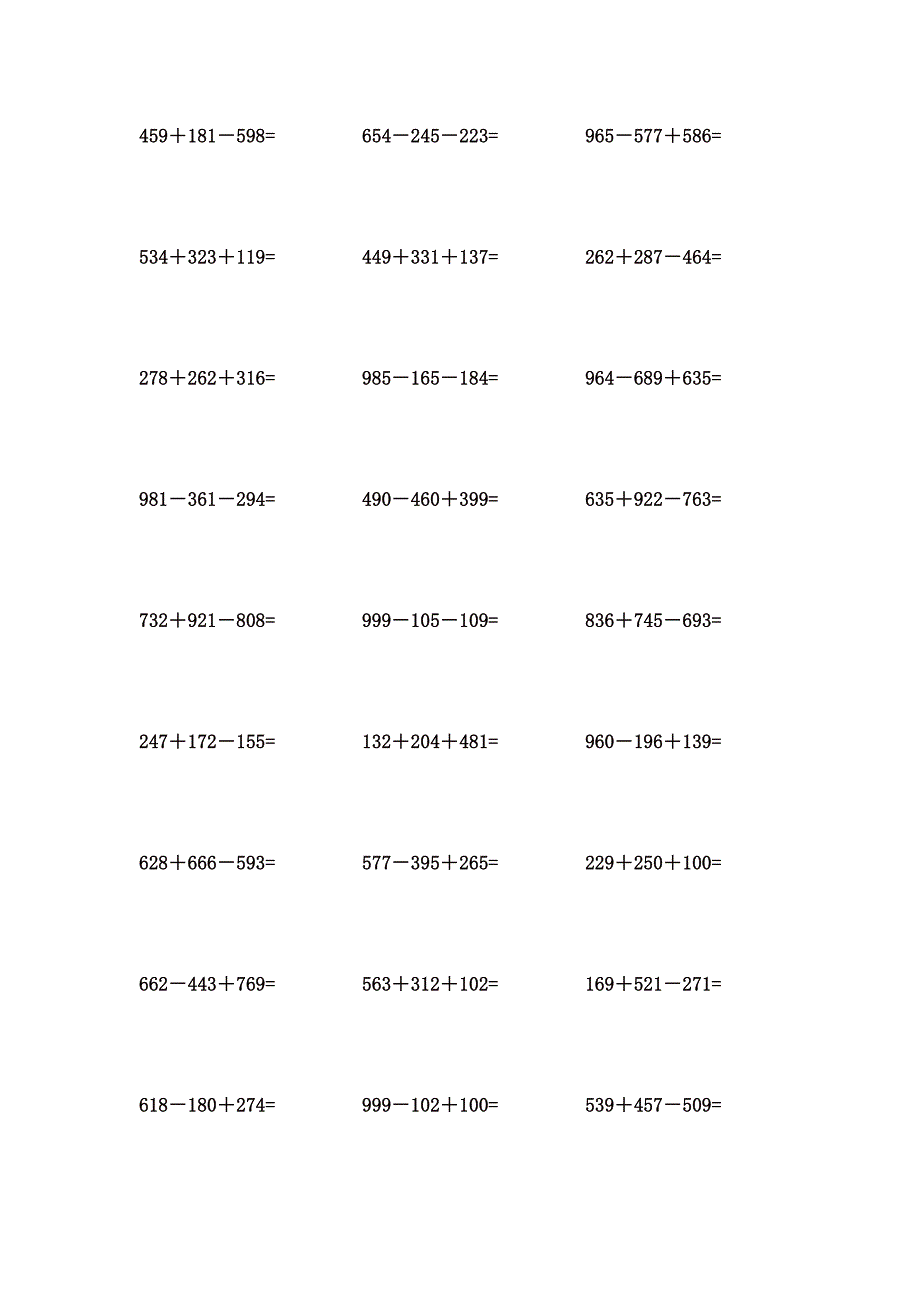 3位数加减混合计算题 (38)_第2页