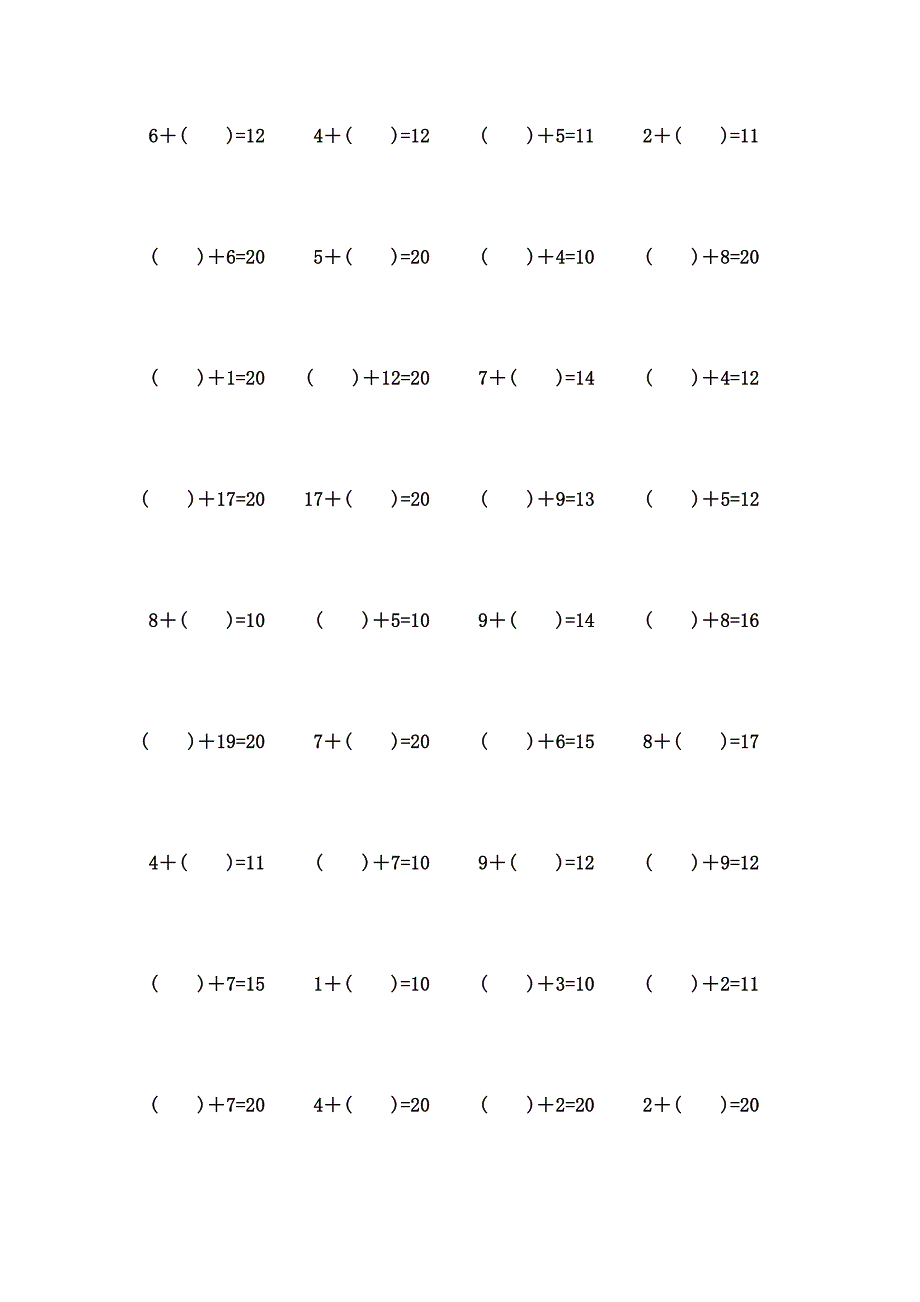 20以内进位加法计算题 (61)_第2页