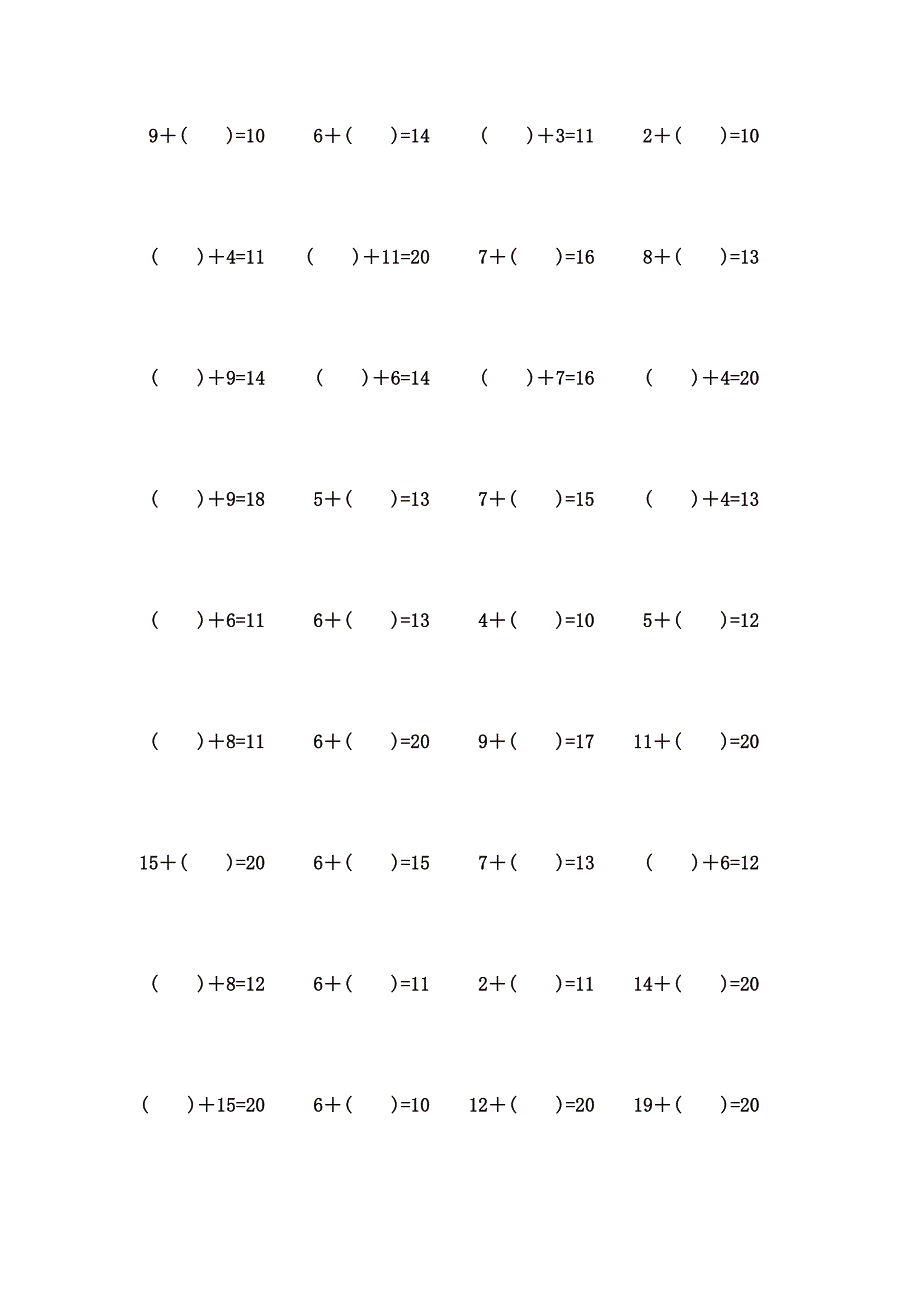 20以内进位加法计算题 (61)_第3页