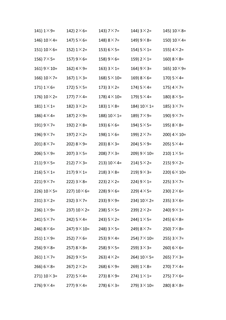 十以内乘法口算题500题 (2)_第2页