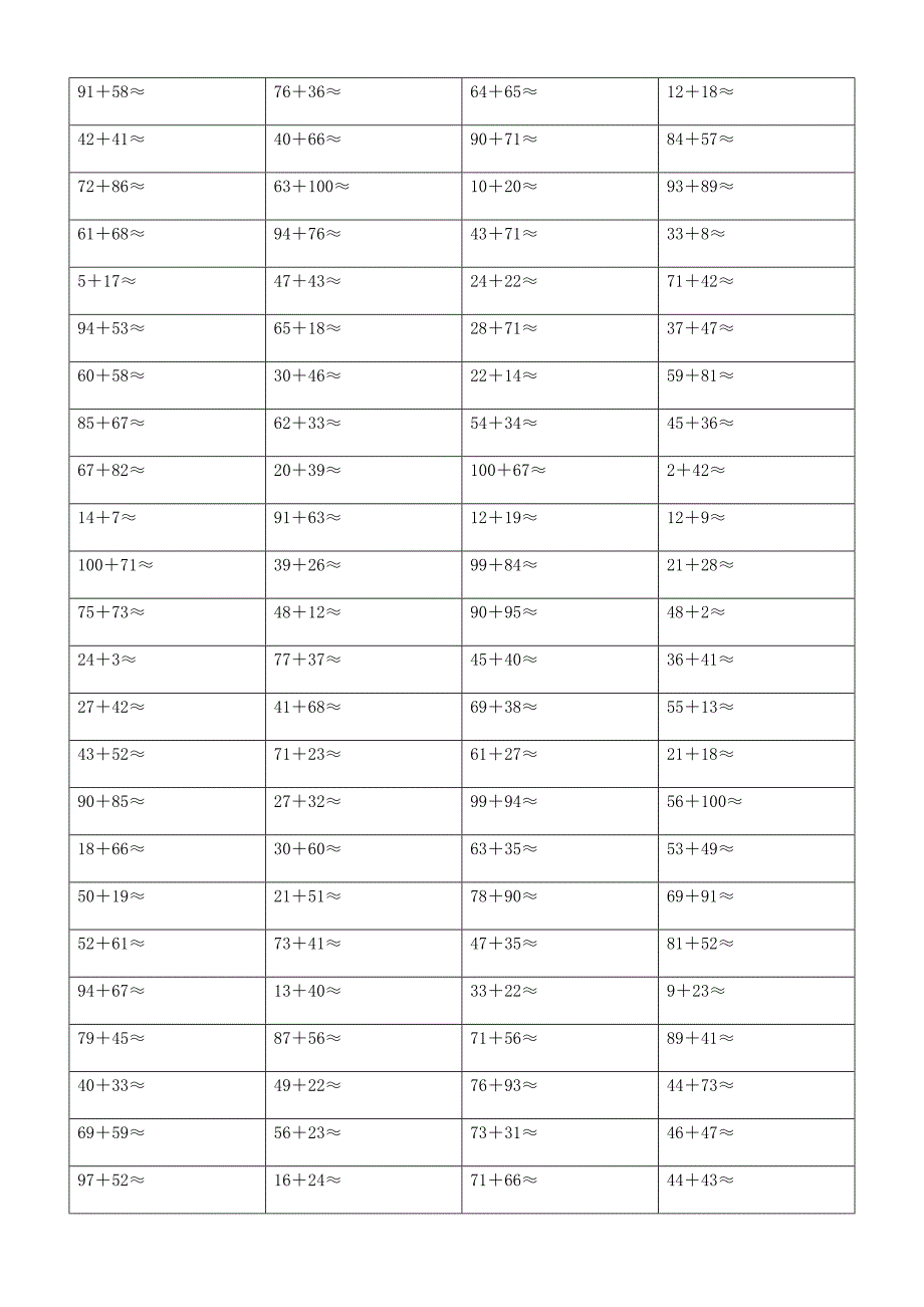 小学估算加法练习题 (18)_第3页