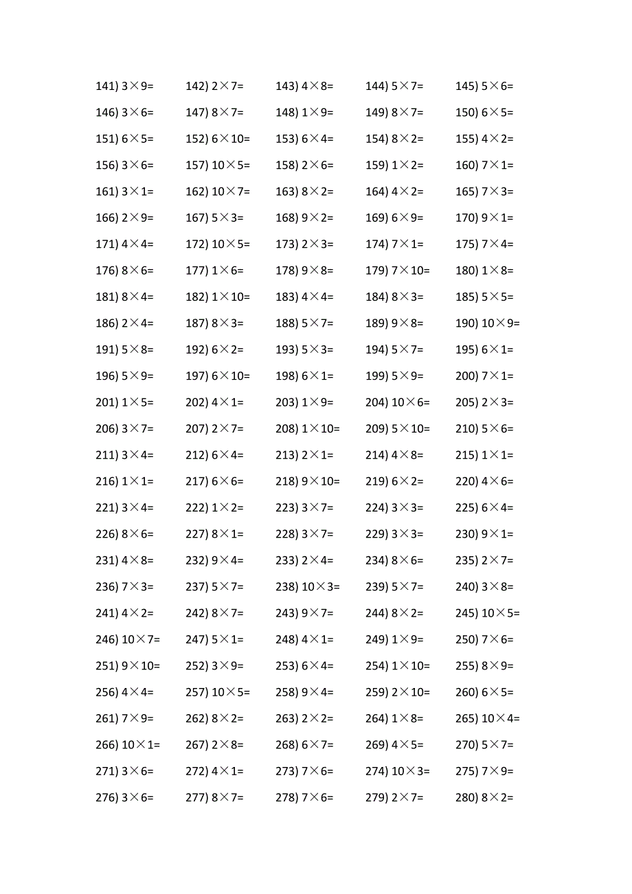 十以内乘法口算题500题 (13)_第2页