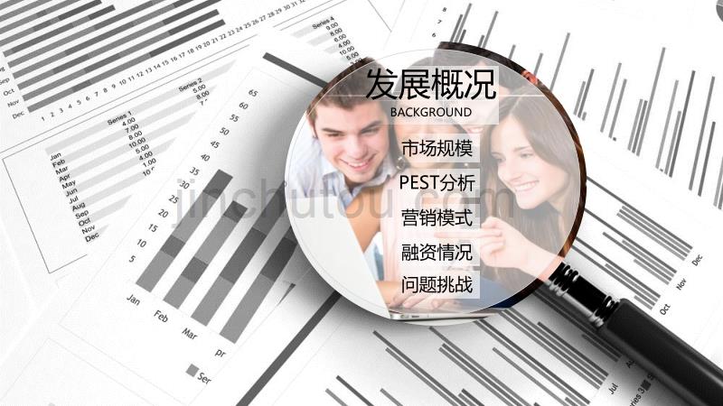 2020工业大数据行业分析调研报告_第3页