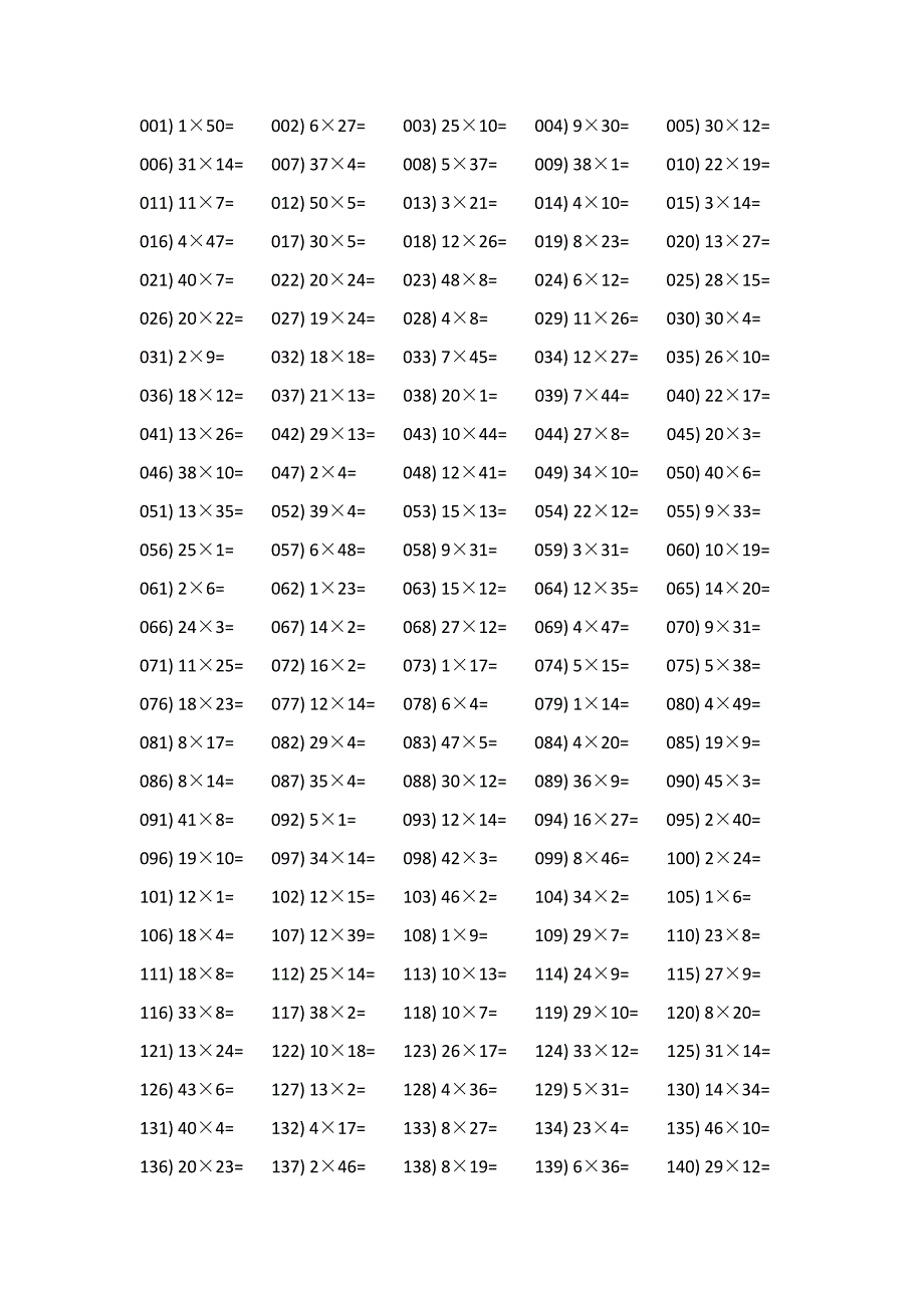 五十以内乘法口算题500题 (21)_第1页