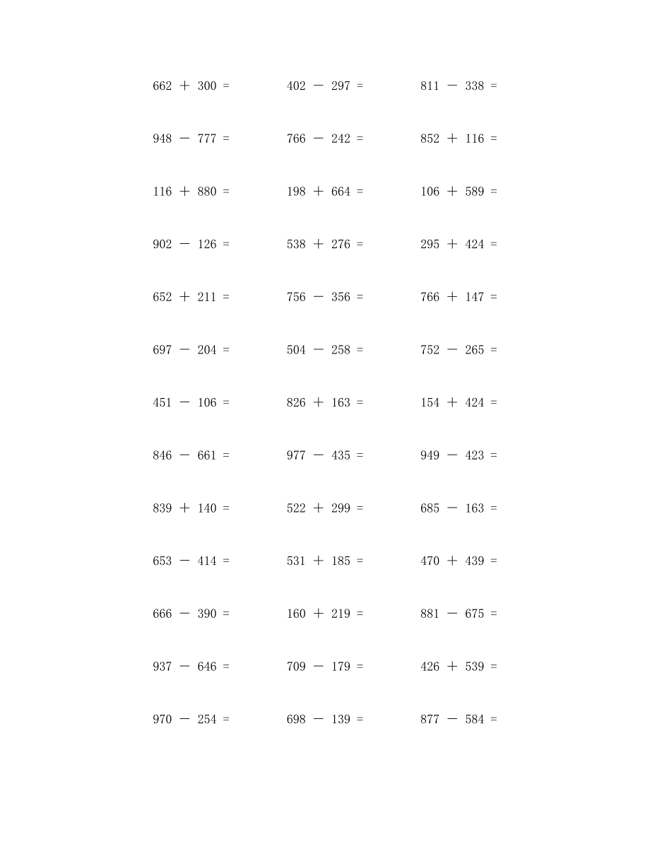 两个三位数加减法计算题100道 (60)_第2页