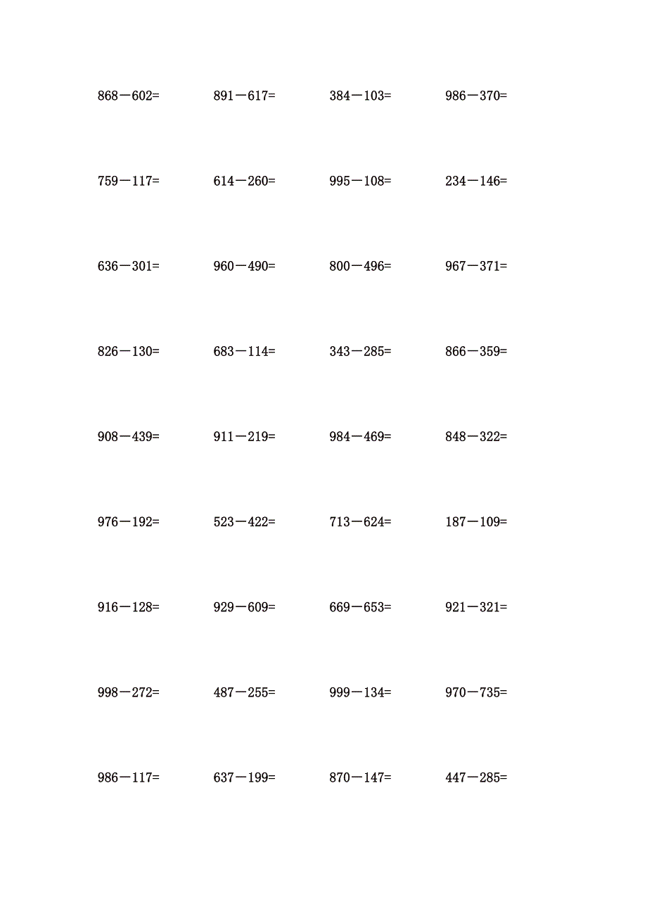 3位数减3位数口算题 (99)_第2页