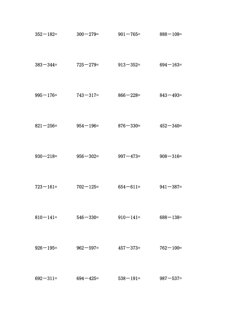 3位数减3位数口算题 (99)_第3页
