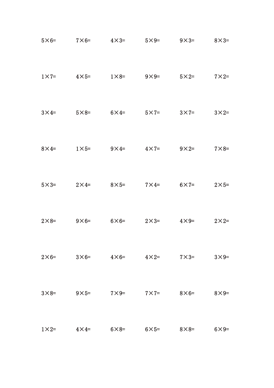 1到9乘法口诀口算题 (91)_第3页