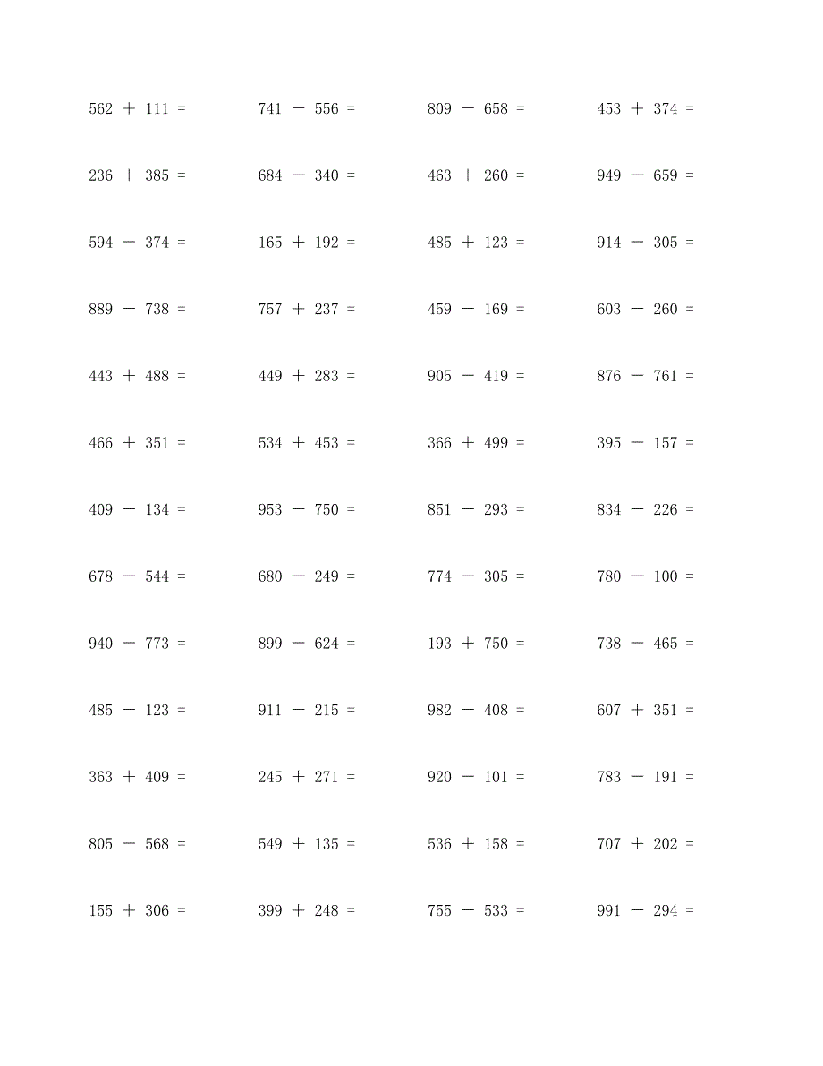 1000以内加减口算题100道 (86)_第2页