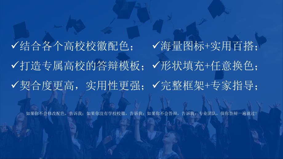 【毕业答辩】上海大学深蓝校徽主题质感简约答辩模板_第3页